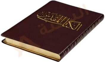 تفسير حلم الإنجيل