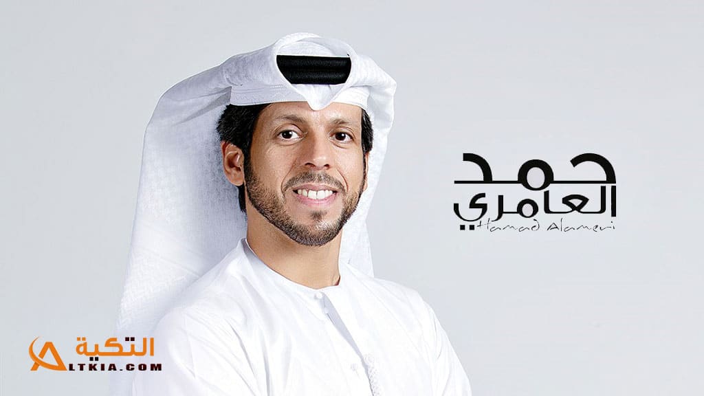 حمد العامري