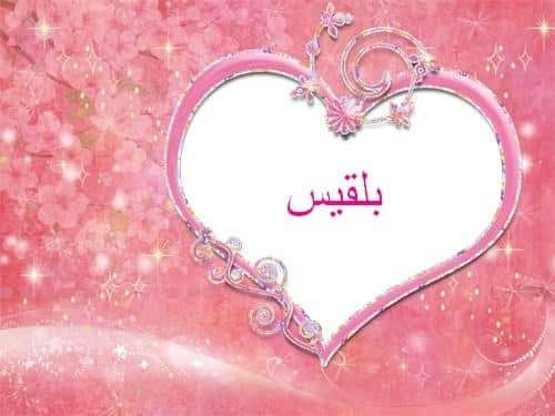 كلمات اغنية يا نسيم الليل - بلقيس احمد فتحي