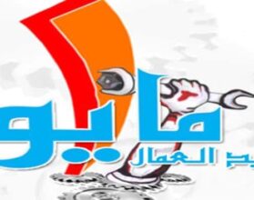 مقدمة عن عيد العمال Workers Festival