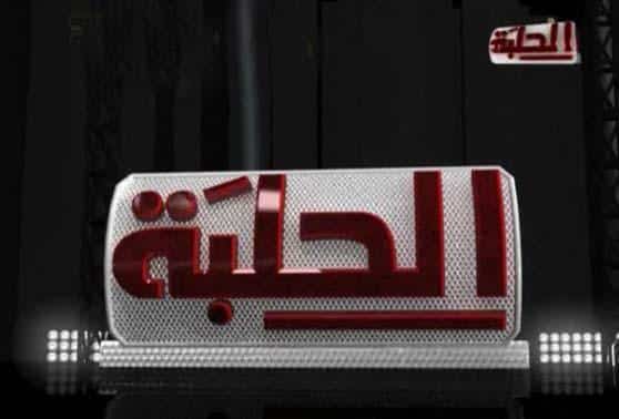 تردد قناة الحلبة