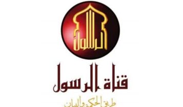 تردد قناة الرسول