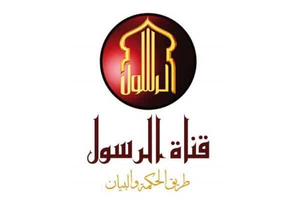 تردد قناة الرسول