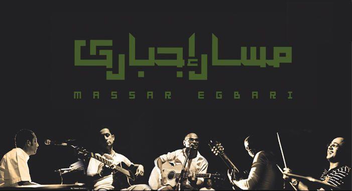 مسار إجباري