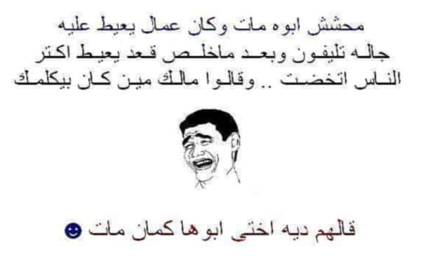 نكت محششين مضحكة