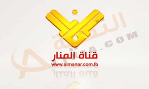 تردد قناة المنار اللبنانية