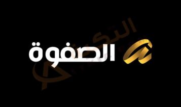 تردد قناة الصفوة