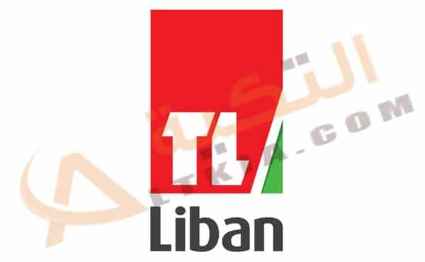 قناة تلفزيون لبنان