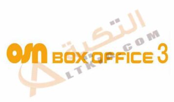 قناة أو إس إن بوكس أوفيس 3