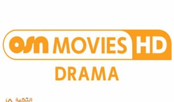 قناة او اس ان موفيز دراما