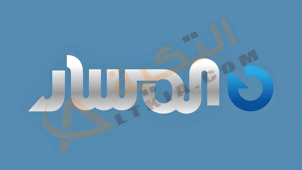تردد قناة المسار الليبية