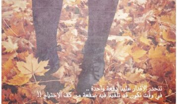 بوستات فيس بوك Bostadt Facebook