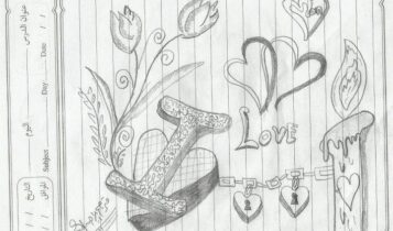صور حرف i مزخرف Photos letter I
