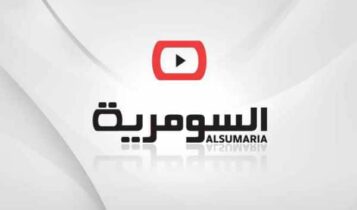 تردد قناة السومرية