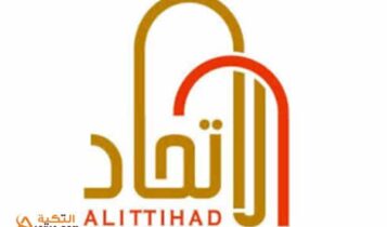 تردد قناة الاتحاد