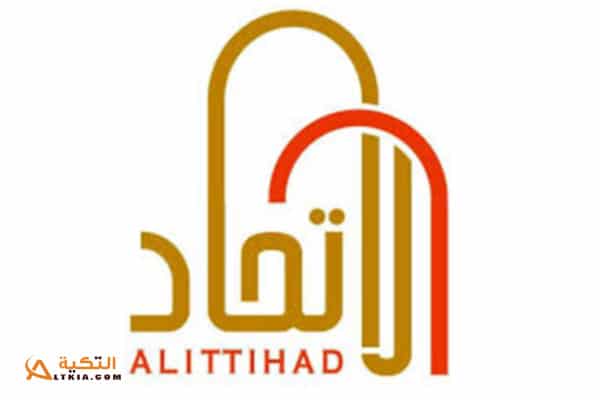 تردد قناة الاتحاد