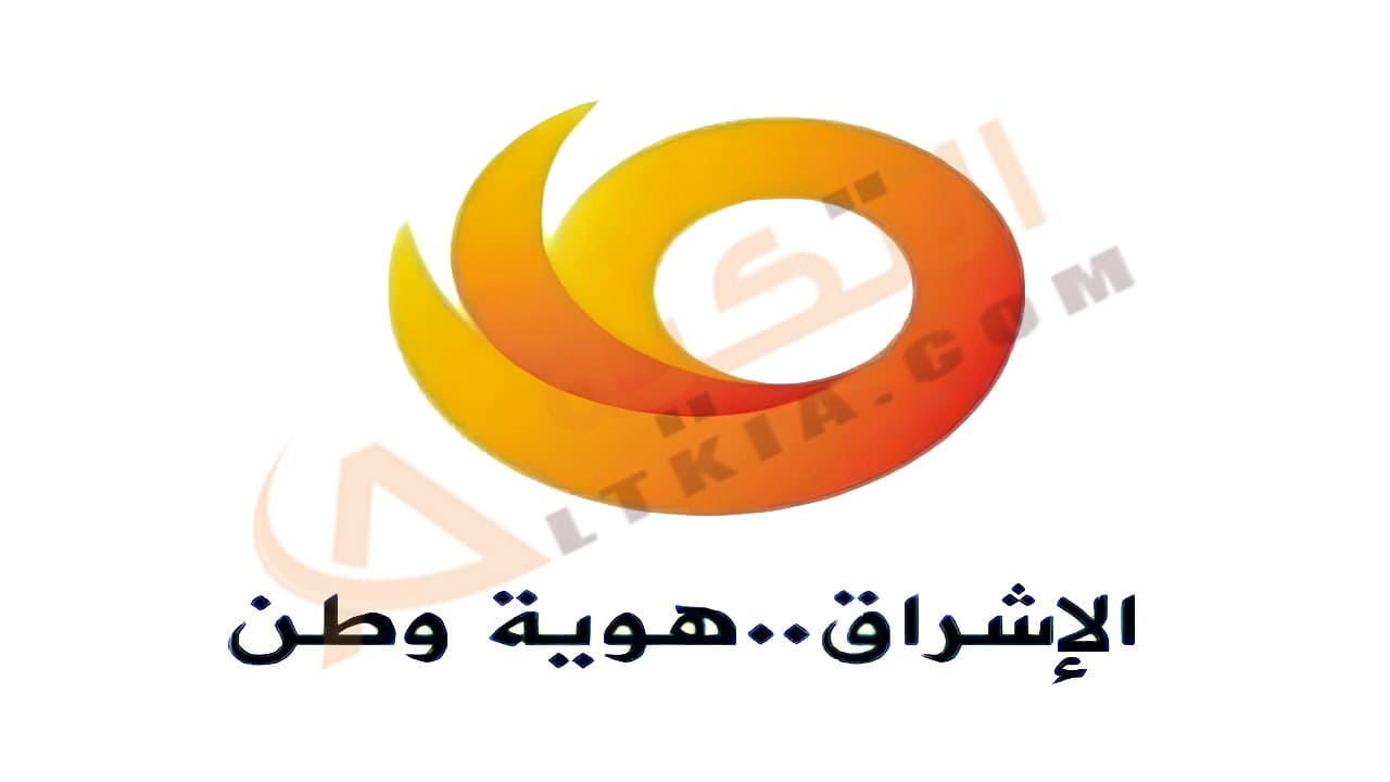 تردد قناة الإشراق