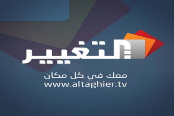 قناة التغيير