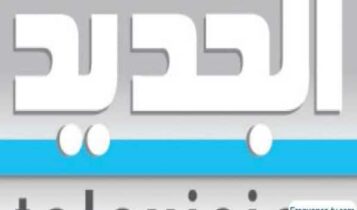 تردد قناة الجديد