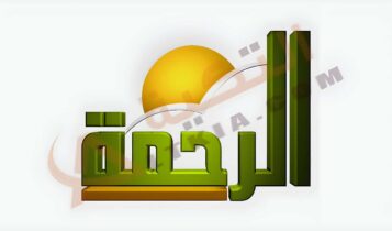 تردد قناة الرحمة