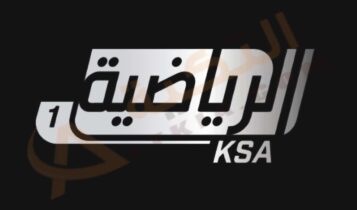 تردد قناة السعودية الرياضية 1
