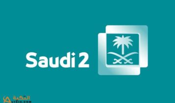 Saudi 2