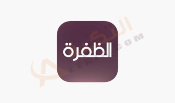 قناة الظفرة