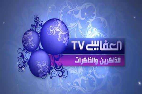 تردد قناة العفاسي