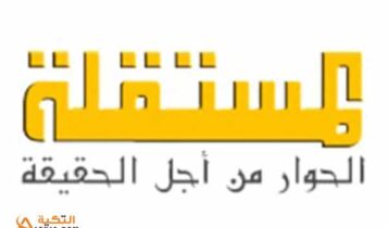 تردد قناة المستقلة