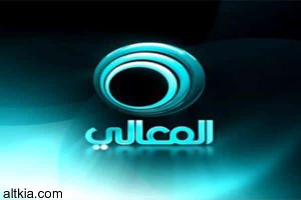قناة المعالي
