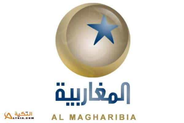 تردد قناة المغاربية