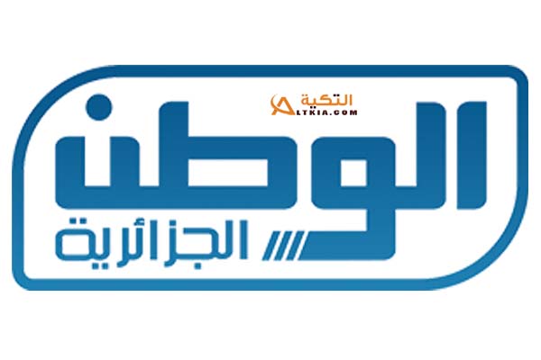 قناة الوطن الجزائرية