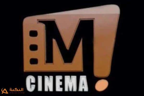 تردد قناة M سينما