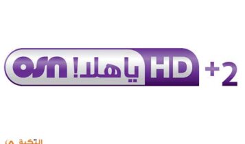 قناة او اس ان يا هلا 2
