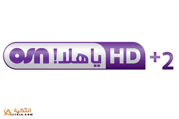 قناة او اس ان يا هلا 2