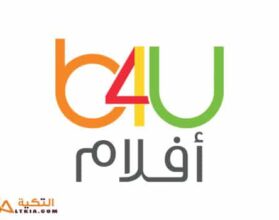 تردد قناة B4U أفلام