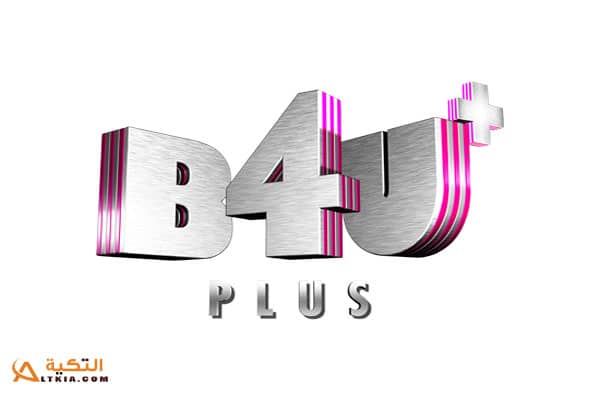 تردد قناة B4U بلس