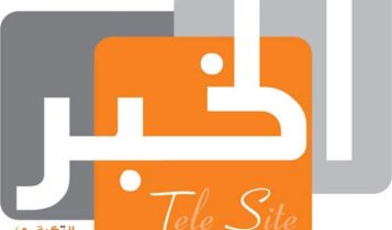 تردد قناة تلفزيون الخبر