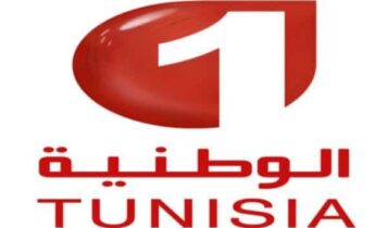تردد قناة تونس الوطنية 1