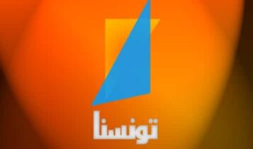 تردد قناة تونسنا
