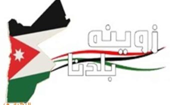 قناة زوينه بلدنا