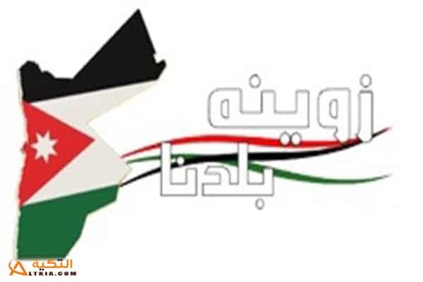 قناة زوينه بلدنا