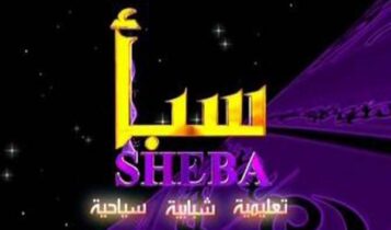 قناة سبأ