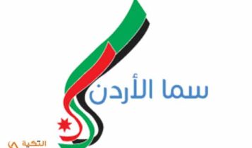 قناة سما الأردن