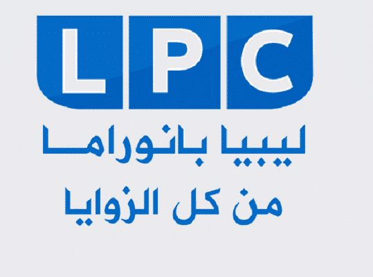 تردد قناة ليبيا بانوراما