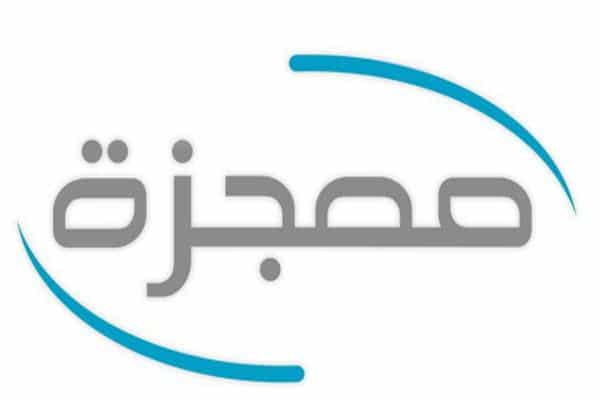 تردد قناة معجزة