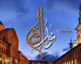 تردد قناة نور الشام
