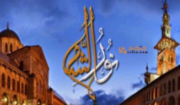 تردد قناة نور الشام