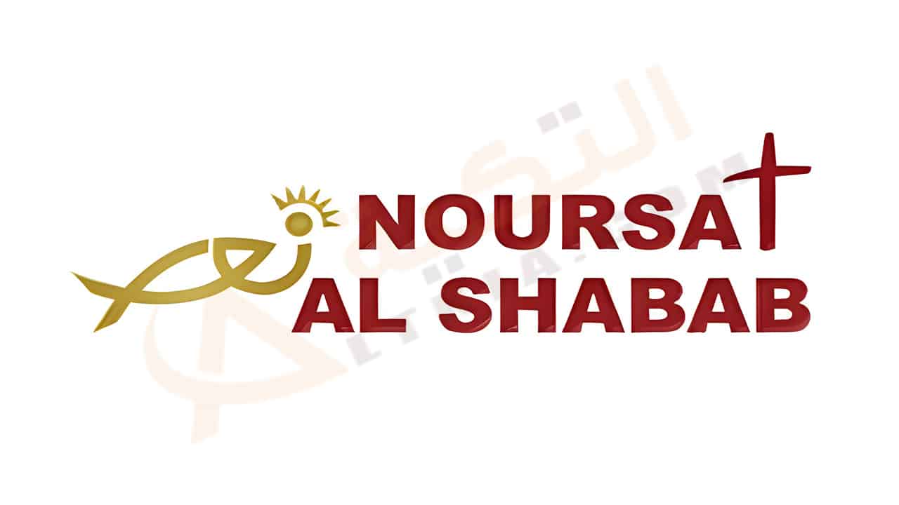 تردد قناة نورسات الشباب