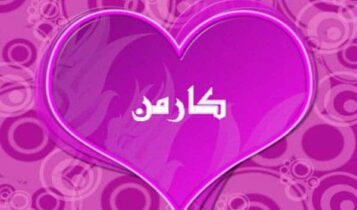 كلمات اغنية